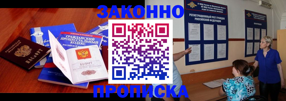 прописка поиск в Нерехте