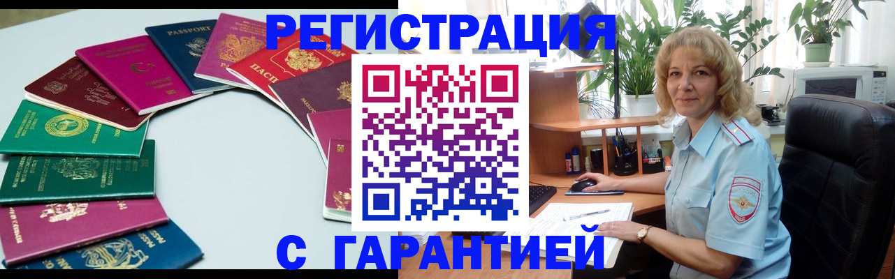 прописка законно в Нерехте